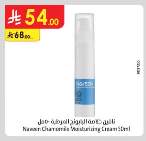 available at Danube in KSA, Saudi Arabia, Saudi - Al Hasa