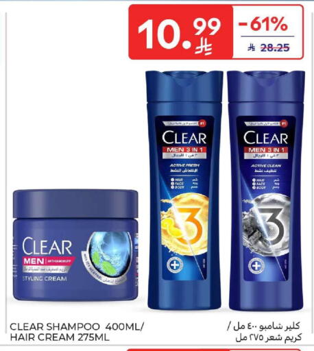 available at كارفور in مملكة العربية السعودية, السعودية, سعودية - المنطقة الشرقية