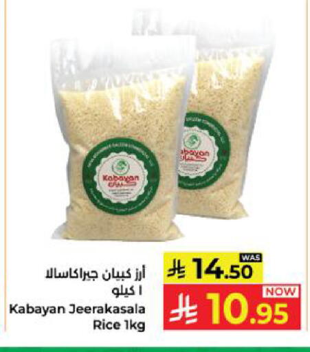 available at Kabayan Hypermarket in KSA, Saudi Arabia, Saudi - Yanbu
