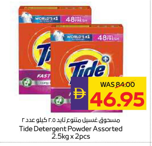 available at أدكووب in الإمارات العربية المتحدة , الامارات - رَأْس ٱلْخَيْمَة