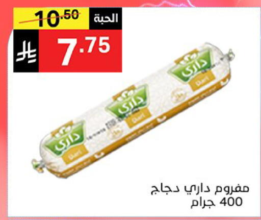 available at نوري سوبر ماركت‎ in مملكة العربية السعودية, السعودية, سعودية - مكة المكرمة