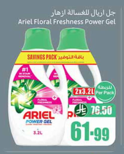 available at Othaim Markets in KSA, Saudi Arabia, Saudi - Arar