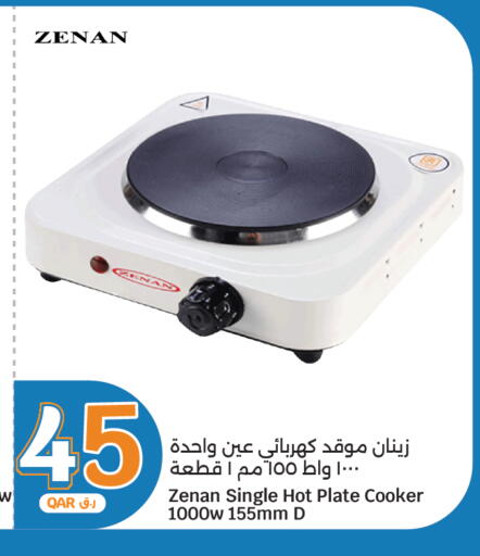 available at سيتي هايبرماركت in قطر - الضعاين