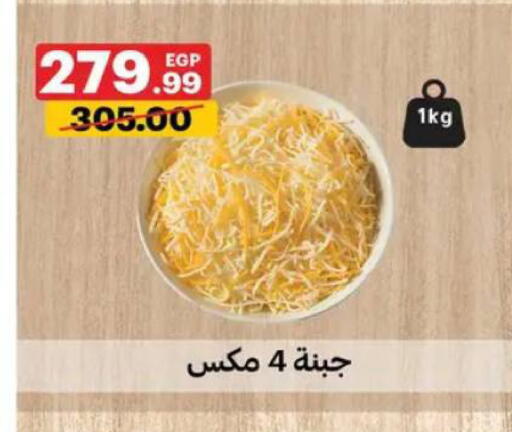 available at Al Habib Market in Egypt - Cairo