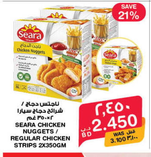 available at ميغا مارت و ماكرو مارت in البحرين