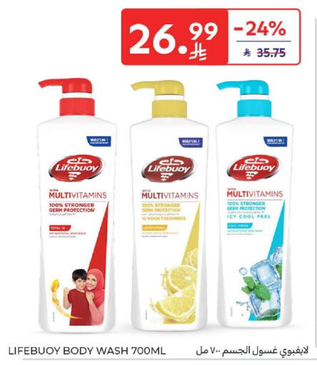 Lemon available at كارفور in مملكة العربية السعودية, السعودية, سعودية - المنطقة الشرقية