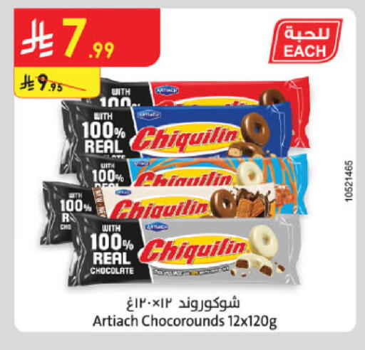 available at الدانوب in مملكة العربية السعودية, السعودية, سعودية - خميس مشيط