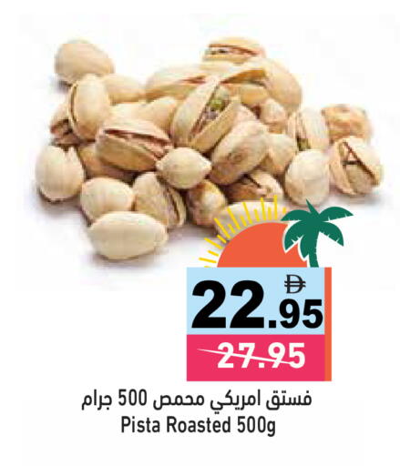 available at Aswaq Ramez in UAE - Dubai