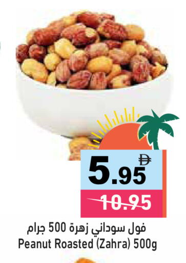 available at أسواق رامز in الإمارات العربية المتحدة , الامارات - الشارقة / عجمان