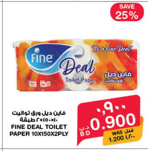 available at ميغا مارت و ماكرو مارت in البحرين