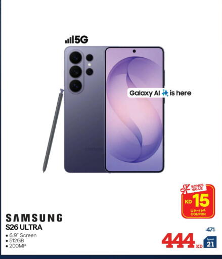 available at X-Cite in Kuwait - Kuwait City