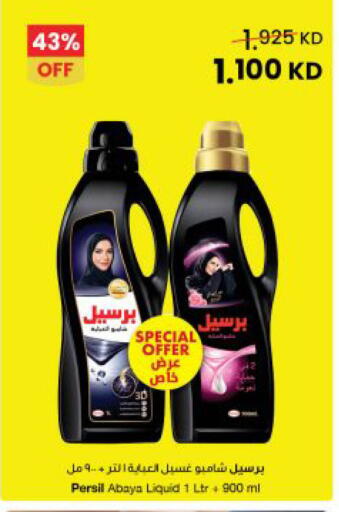 available at The Sultan Center in Kuwait - Jahra Governorate