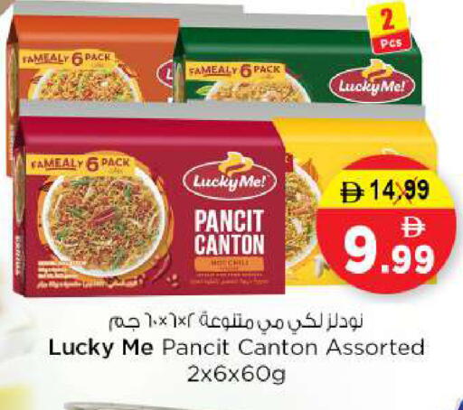 available at Nesto Hypermarket in UAE - Al Ain
