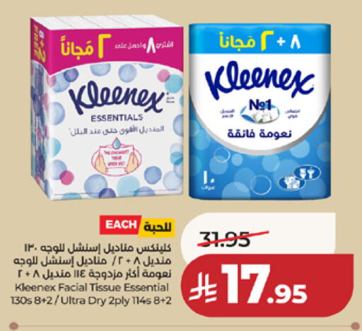 available at لولو هايبرماركت in مملكة العربية السعودية, السعودية, سعودية - مكة المكرمة