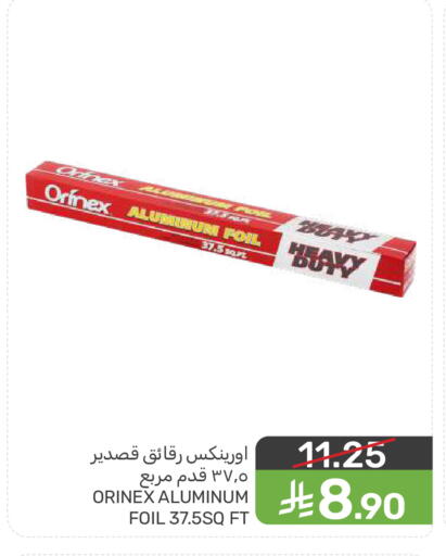 available at  مـزايــا in مملكة العربية السعودية, السعودية, سعودية - المنطقة الشرقية