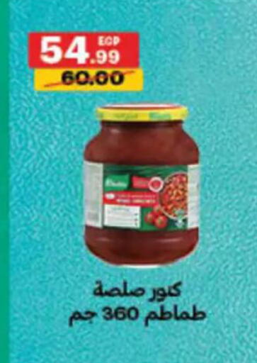 available at Al Habib Market in Egypt - Cairo