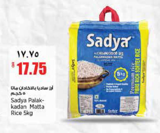 available at Retail Mart in Qatar - Al-Shahaniya