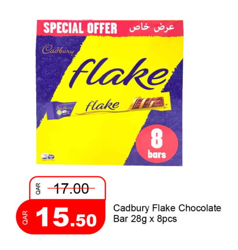 available at جي-ماكس هايبرماركت in قطر - الوكرة