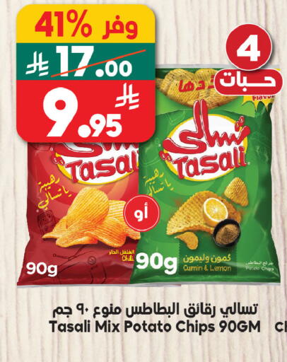 Lemon Cumin Potato available at الدكان in مملكة العربية السعودية, السعودية, سعودية - مكة المكرمة