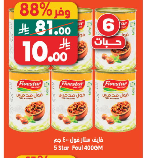 available at الدكان in مملكة العربية السعودية, السعودية, سعودية - الطائف