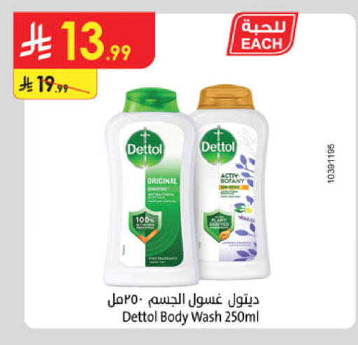 available at Danube in KSA, Saudi Arabia, Saudi - Dammam