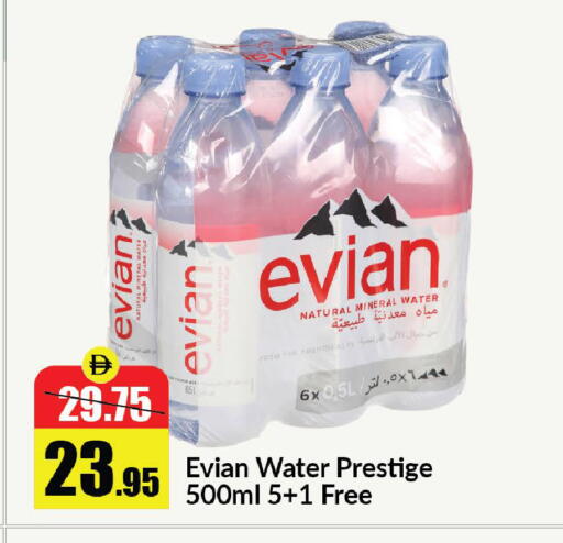 available at الأسواق هايبرماركت in الإمارات العربية المتحدة , الامارات - رَأْس ٱلْخَيْمَة