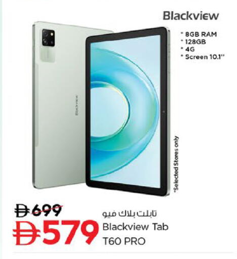 available at Nesto Hypermarket in UAE - Fujairah