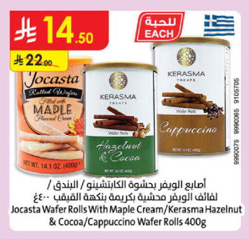 available at Danube in KSA, Saudi Arabia, Saudi - Al-Kharj