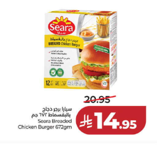 available at لولو هايبرماركت in مملكة العربية السعودية, السعودية, سعودية - مكة المكرمة