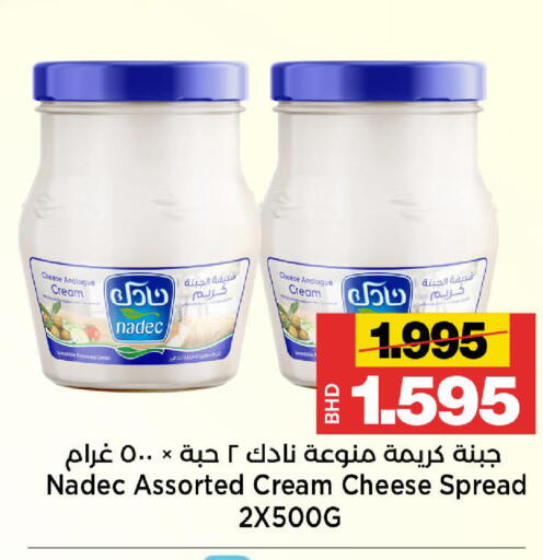 available at Al Sater Market in Bahrain