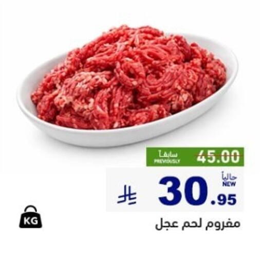 available at أسواق رامز in مملكة العربية السعودية, السعودية, سعودية - الرياض