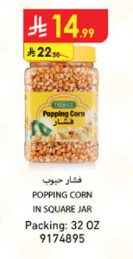 available at الدانوب in مملكة العربية السعودية, السعودية, سعودية - حائل‎