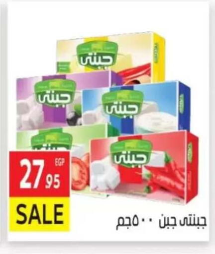 available at المحلاوي ماركت in Egypt - القاهرة