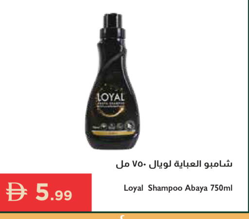 available at إسطنبول سوبرماركت in الإمارات العربية المتحدة , الامارات - الشارقة / عجمان