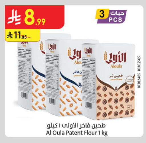available at الدانوب in مملكة العربية السعودية, السعودية, سعودية - مكة المكرمة