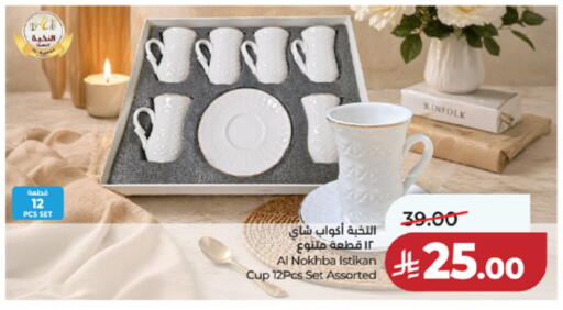 available at LULU Hypermarket in KSA, Saudi Arabia, Saudi - Mecca