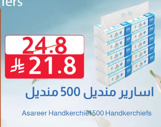 available at متاجر أبياتي in مملكة العربية السعودية, السعودية, سعودية - تبوك