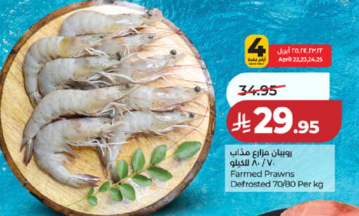 available at LULU Hypermarket in KSA, Saudi Arabia, Saudi - Mecca