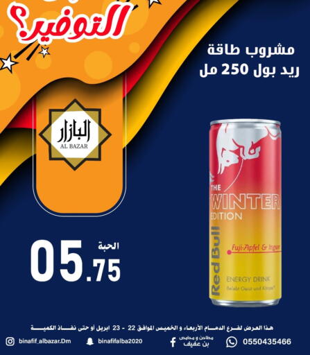 available at بن عفيف in مملكة العربية السعودية, السعودية, سعودية - المنطقة الشرقية