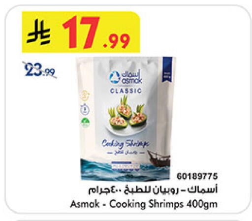 available at Bin Dawood in KSA, Saudi Arabia, Saudi - Mecca