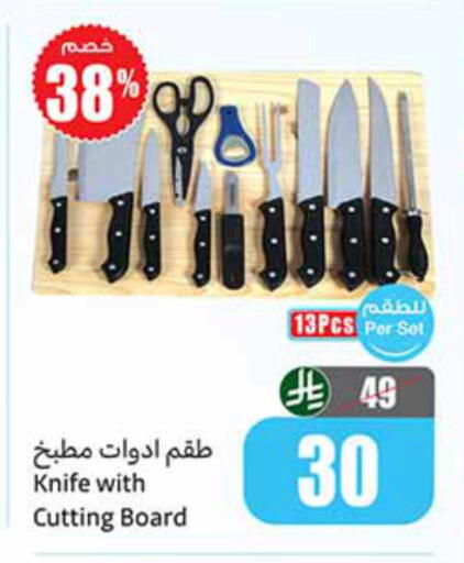 available at Othaim Markets in KSA, Saudi Arabia, Saudi - Jazan