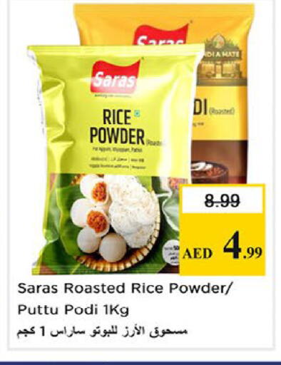 available at نستو هايبرماركت in الإمارات العربية المتحدة , الامارات - ٱلْفُجَيْرَة‎