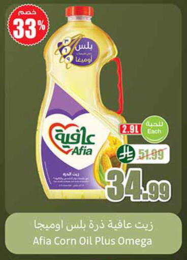 available at Othaim Markets in KSA, Saudi Arabia, Saudi - Arar