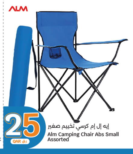 available at سيتي هايبرماركت in قطر - الريان