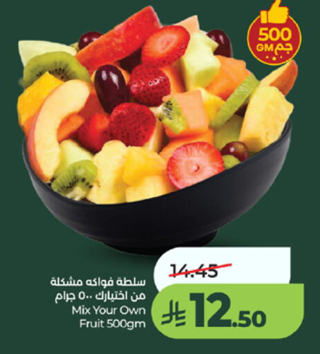 available at لولو هايبرماركت in مملكة العربية السعودية, السعودية, سعودية - مكة المكرمة