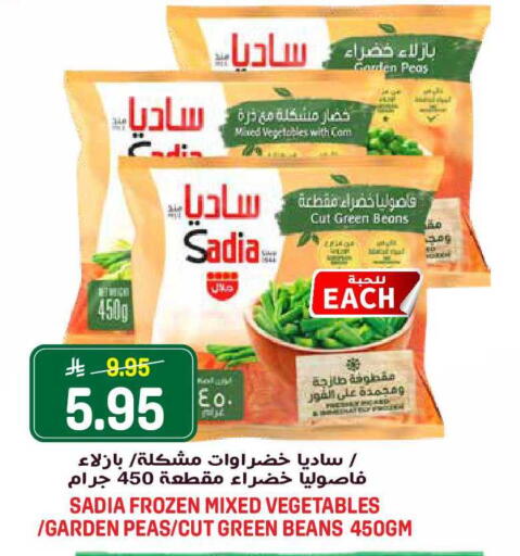 Peas available at Grand Hyper in KSA, Saudi Arabia, Saudi - Riyadh