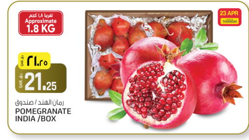 Pomegranate from India available at السعودية in قطر - أم صلال