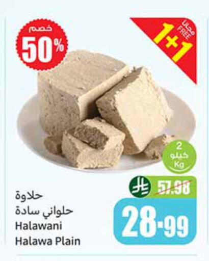 available at أسواق عبد الله العثيم in مملكة العربية السعودية, السعودية, سعودية - جازان