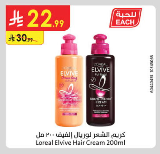 available at Danube in KSA, Saudi Arabia, Saudi - Al Hasa