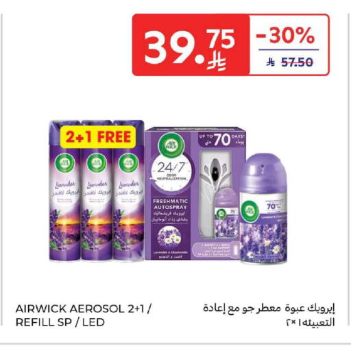 available at كارفور in مملكة العربية السعودية, السعودية, سعودية - المنطقة الشرقية